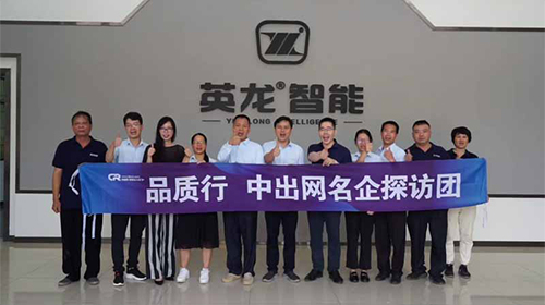 名企探訪團走進英龍