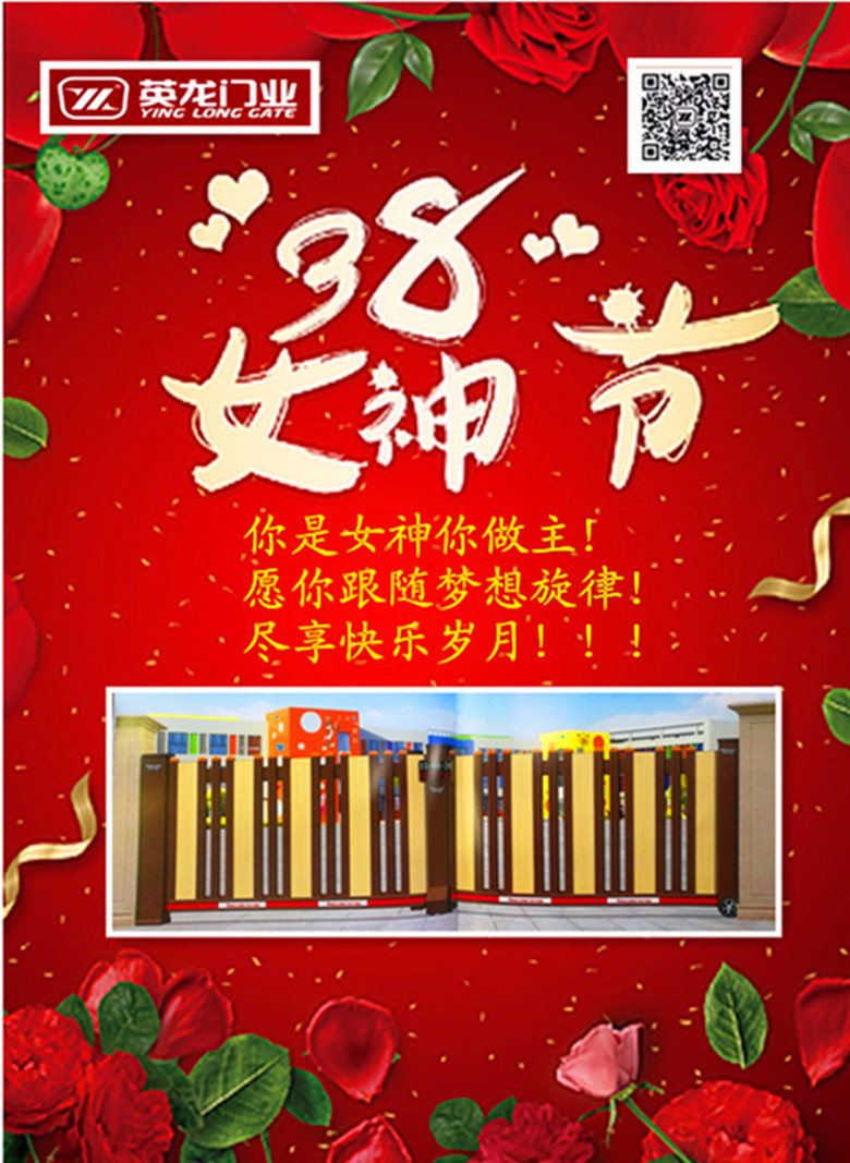 英龍祝女神們節日快樂！