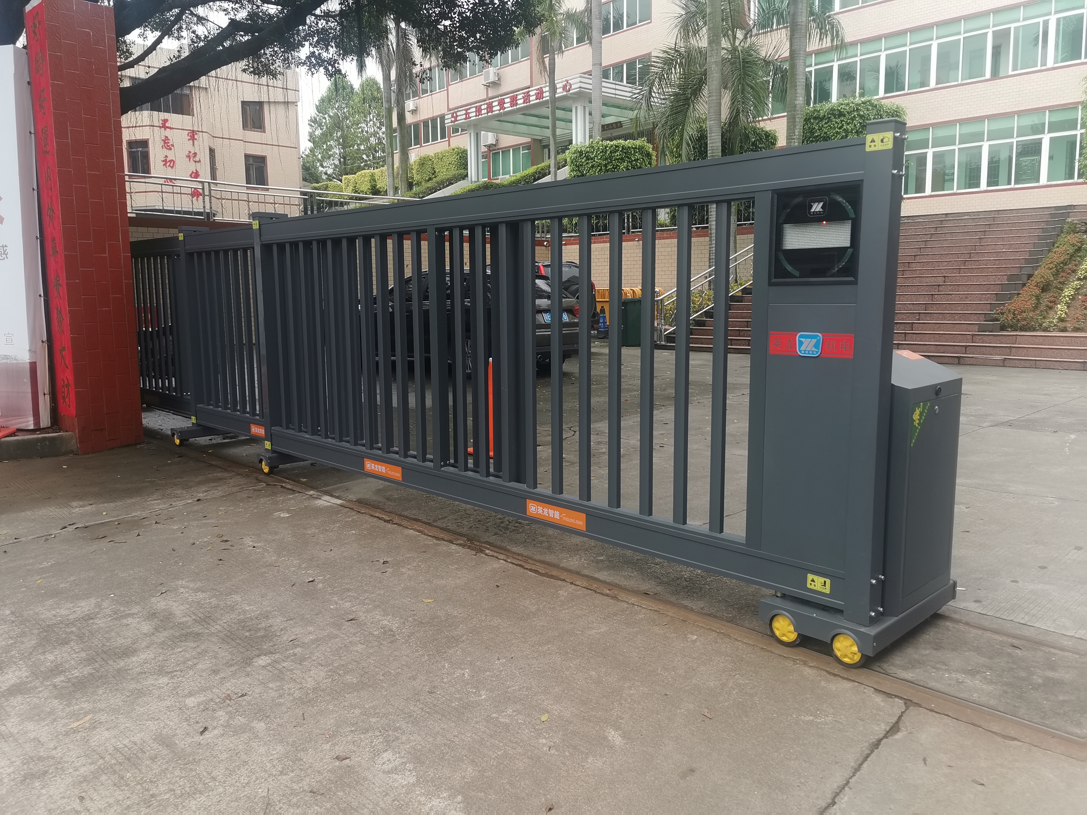 熱烈祝賀英龍智能電動段滑門進駐三水區五頂崗村黨群服務中心