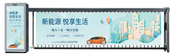 YL-G08-空降廣告道閘