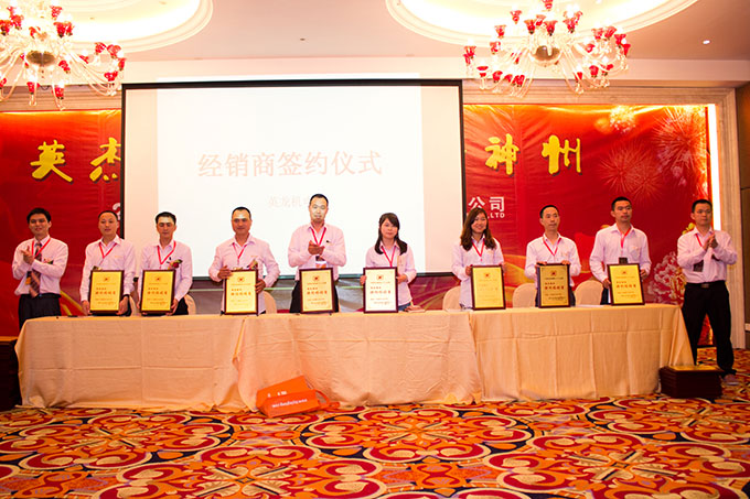 2013經(jīng)銷商年會